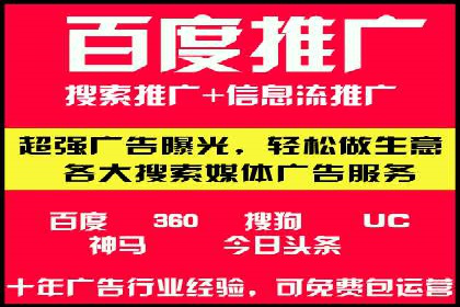百度SEM代运营案例精选：精准营销效果显著
